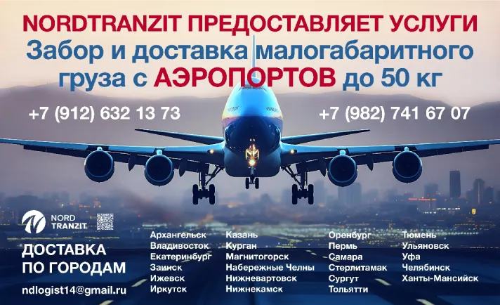 Доставка груза лично в руки