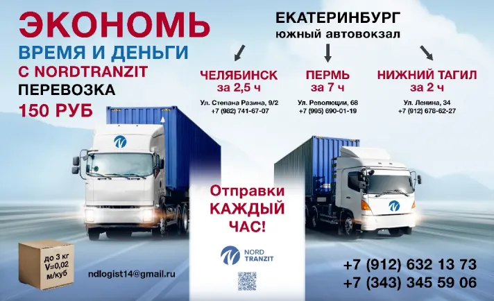 Доставка груза лично в руки