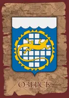 Открытие нового направления в г.Озерск